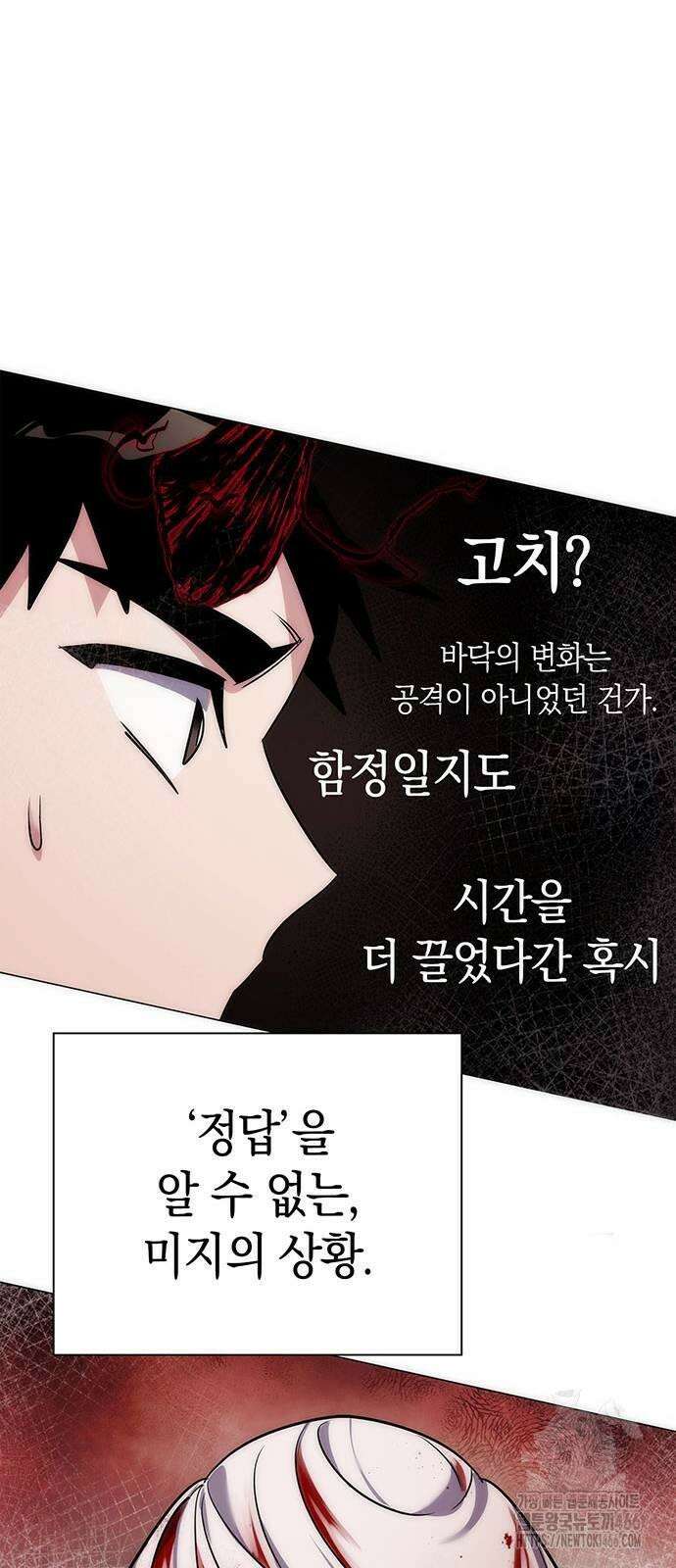 도깨비의 밤 75화 29