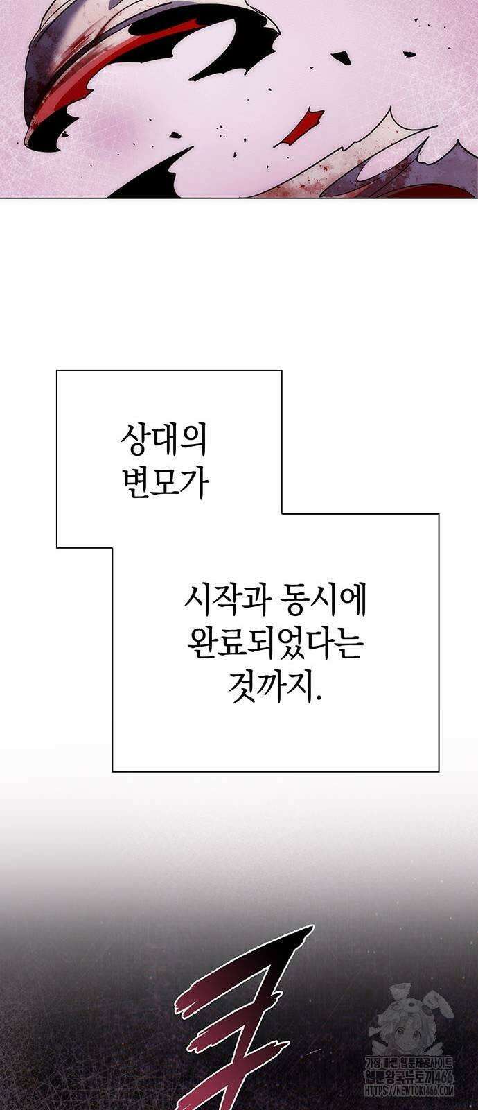 도깨비의 밤 75화 37