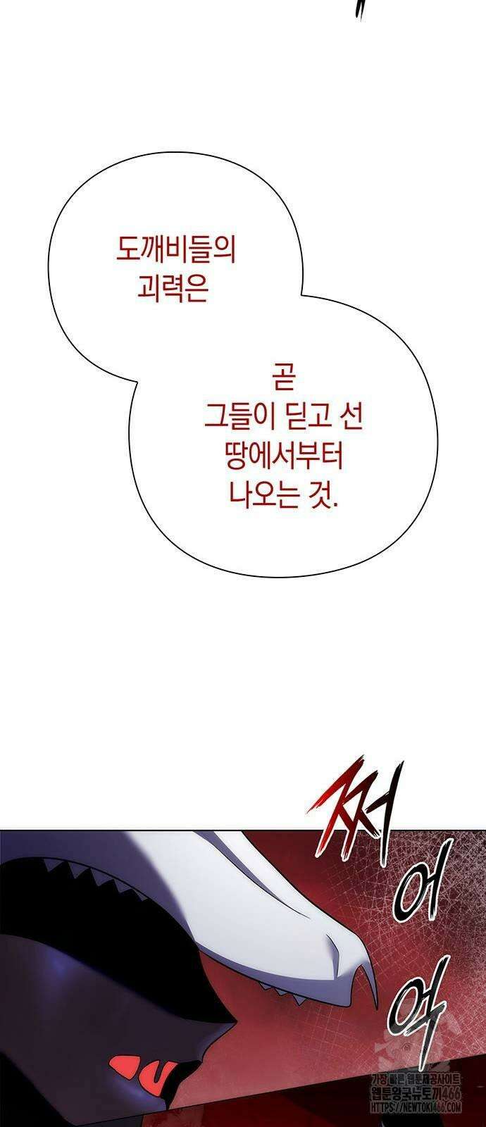 도깨비의 밤 75화 40
