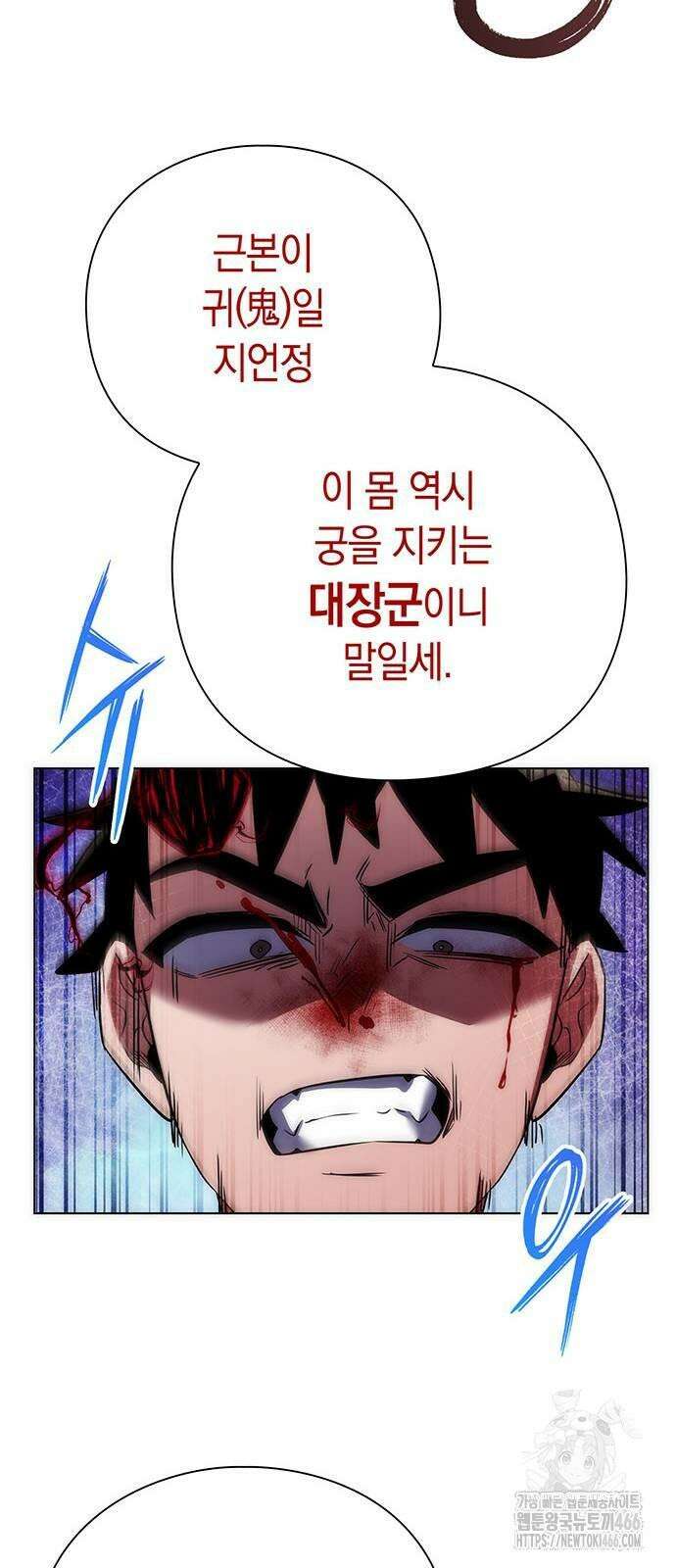 도깨비의 밤 75화 44