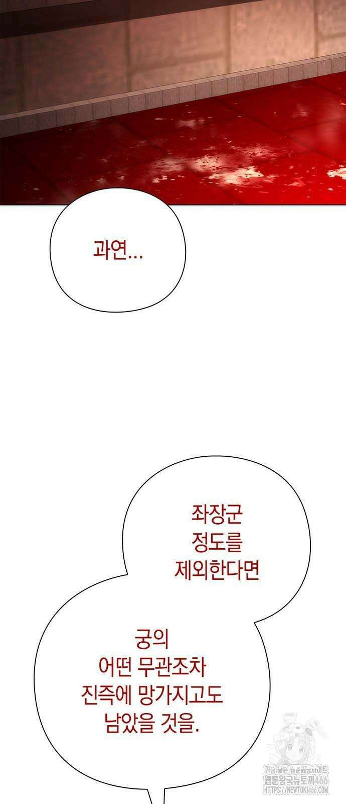 도깨비의 밤 75화 48