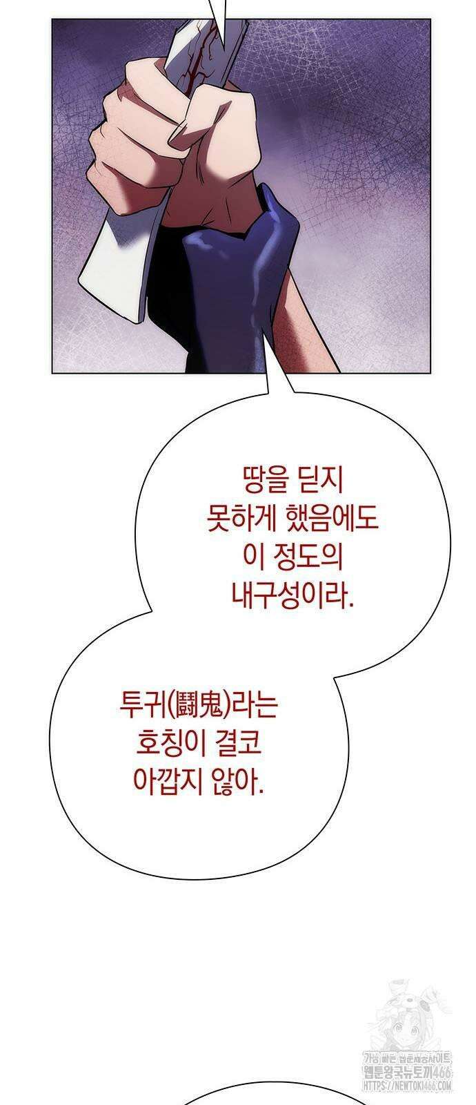도깨비의 밤 75화 49