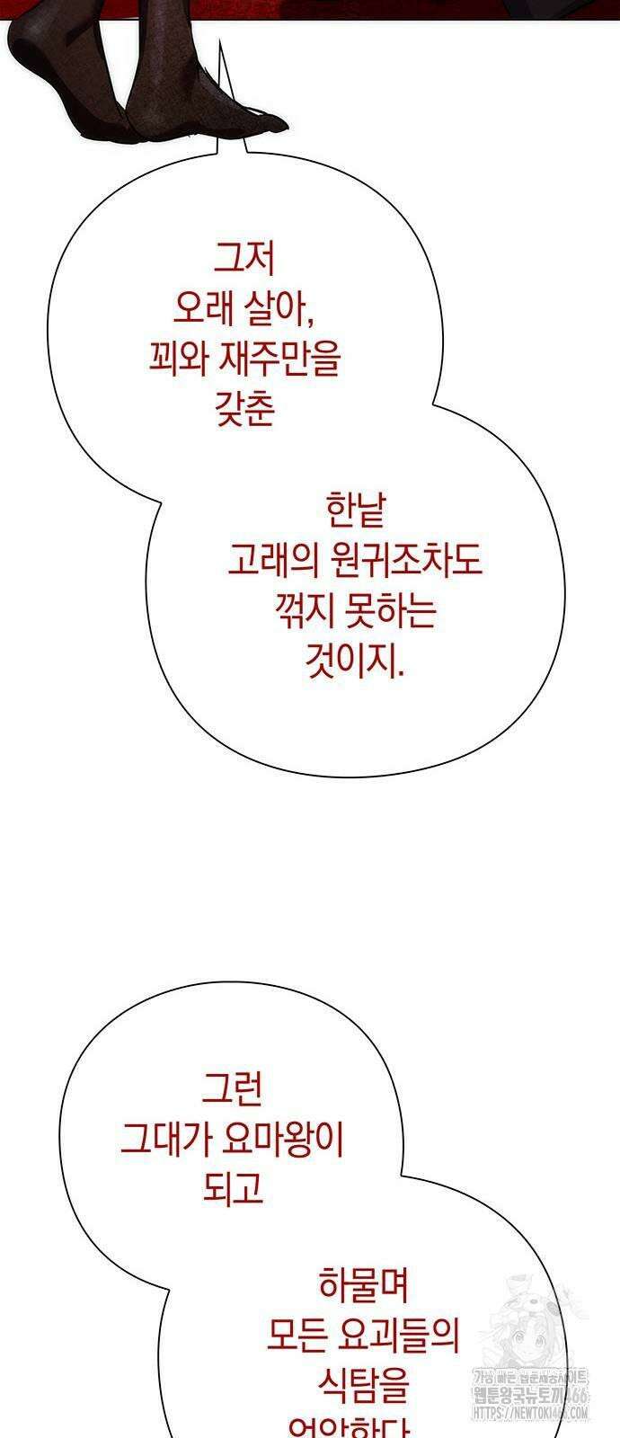 도깨비의 밤 75화 51
