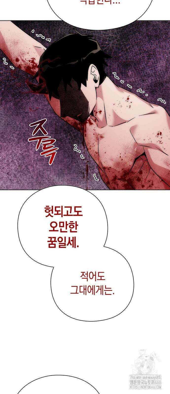 도깨비의 밤 75화 52