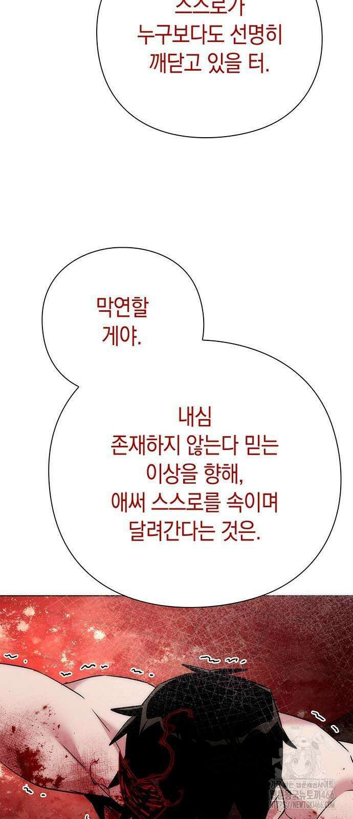 도깨비의 밤 75화 54