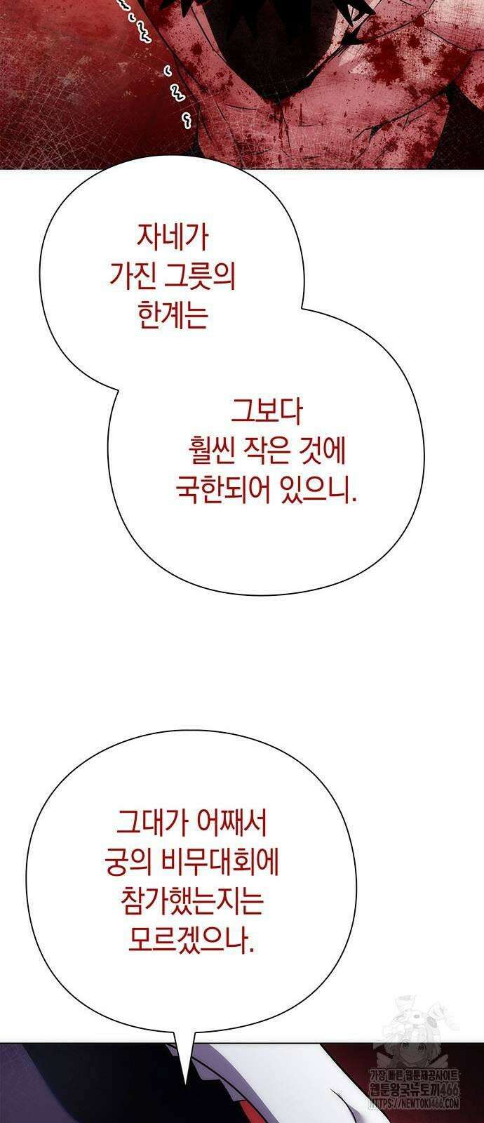 도깨비의 밤 75화 55