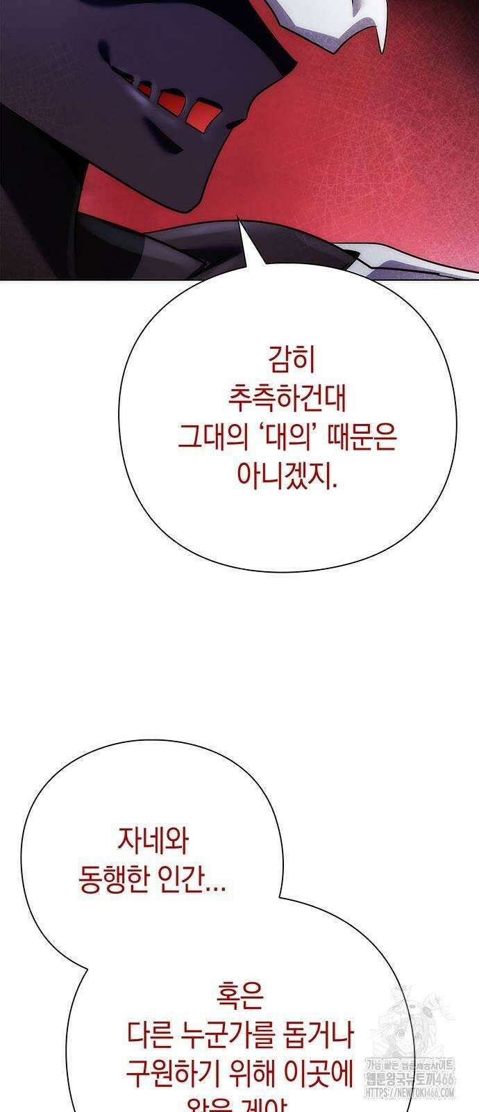 도깨비의 밤 75화 56