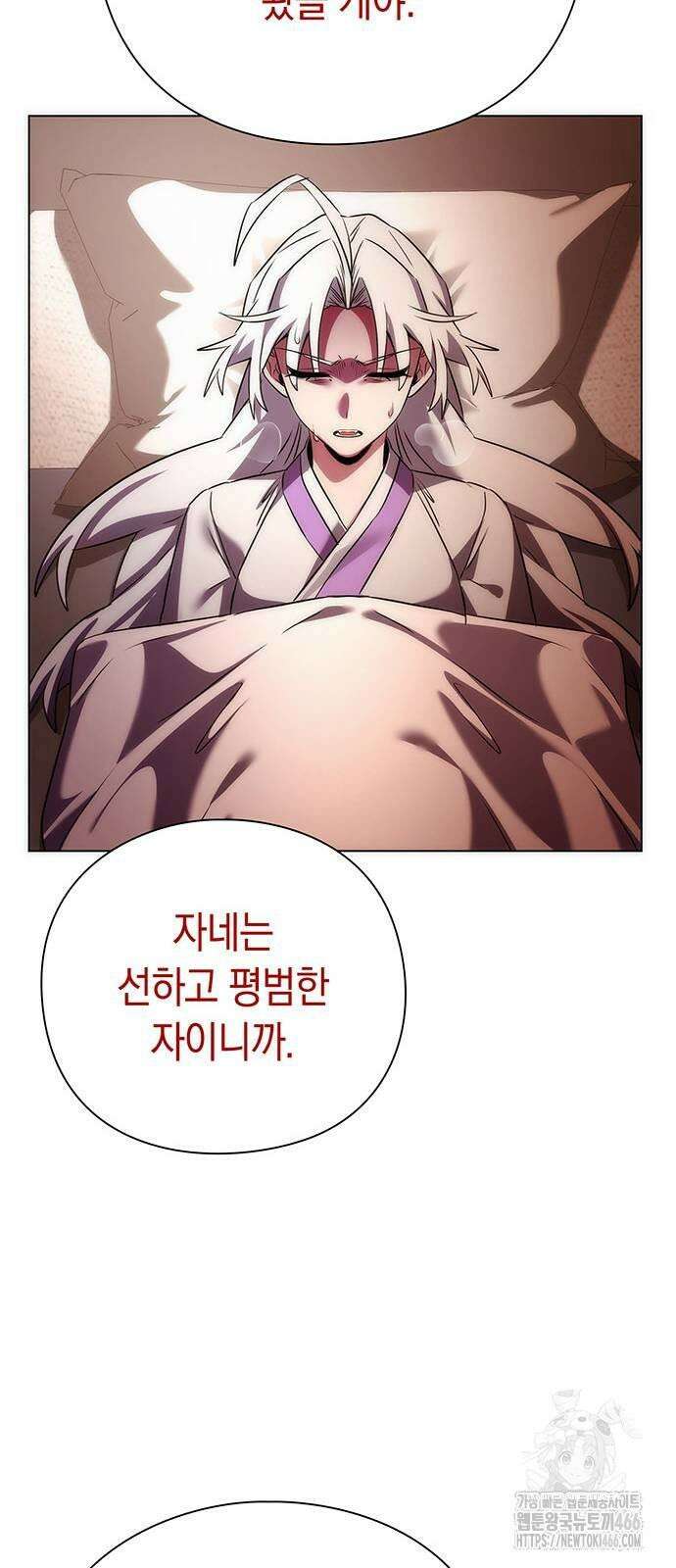 도깨비의 밤 75화 57