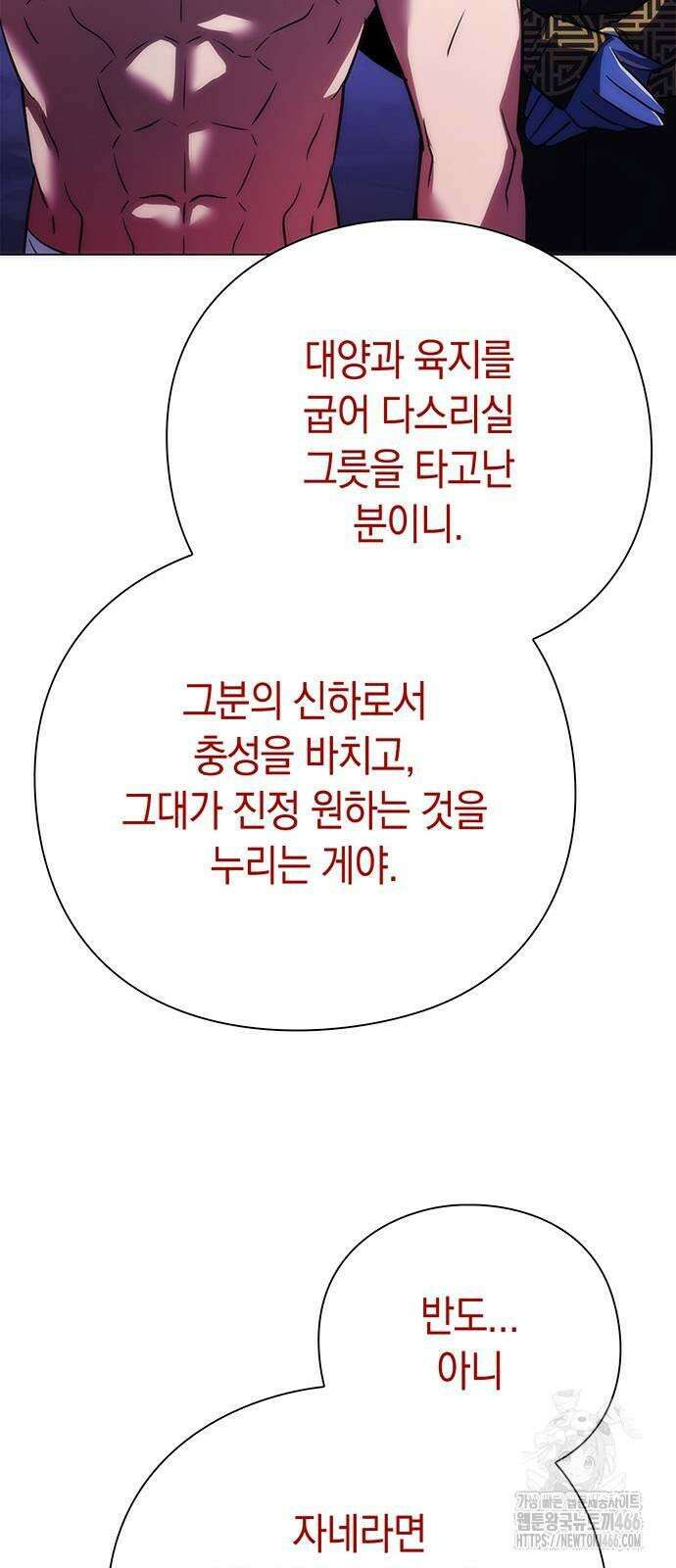도깨비의 밤 75화 63