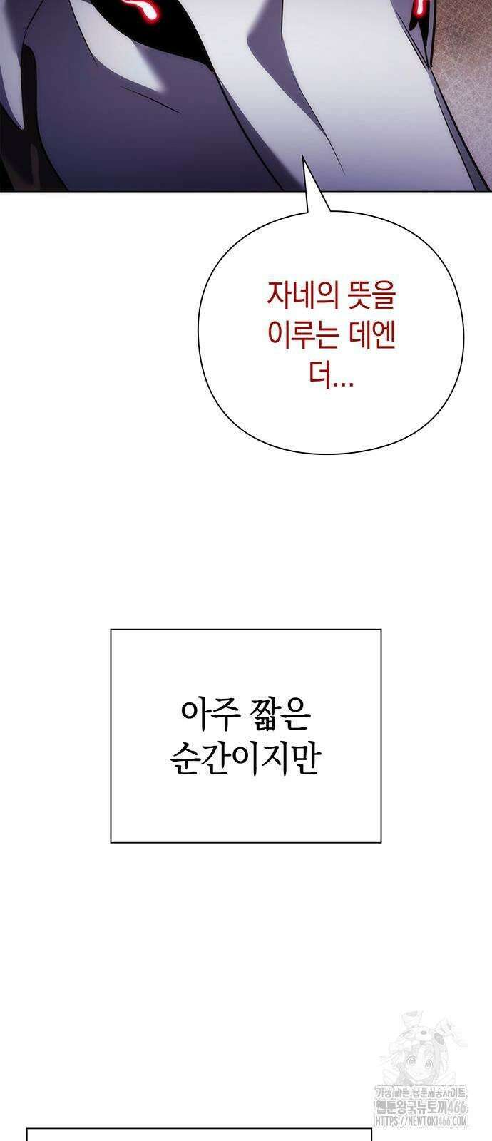 도깨비의 밤 75화 65