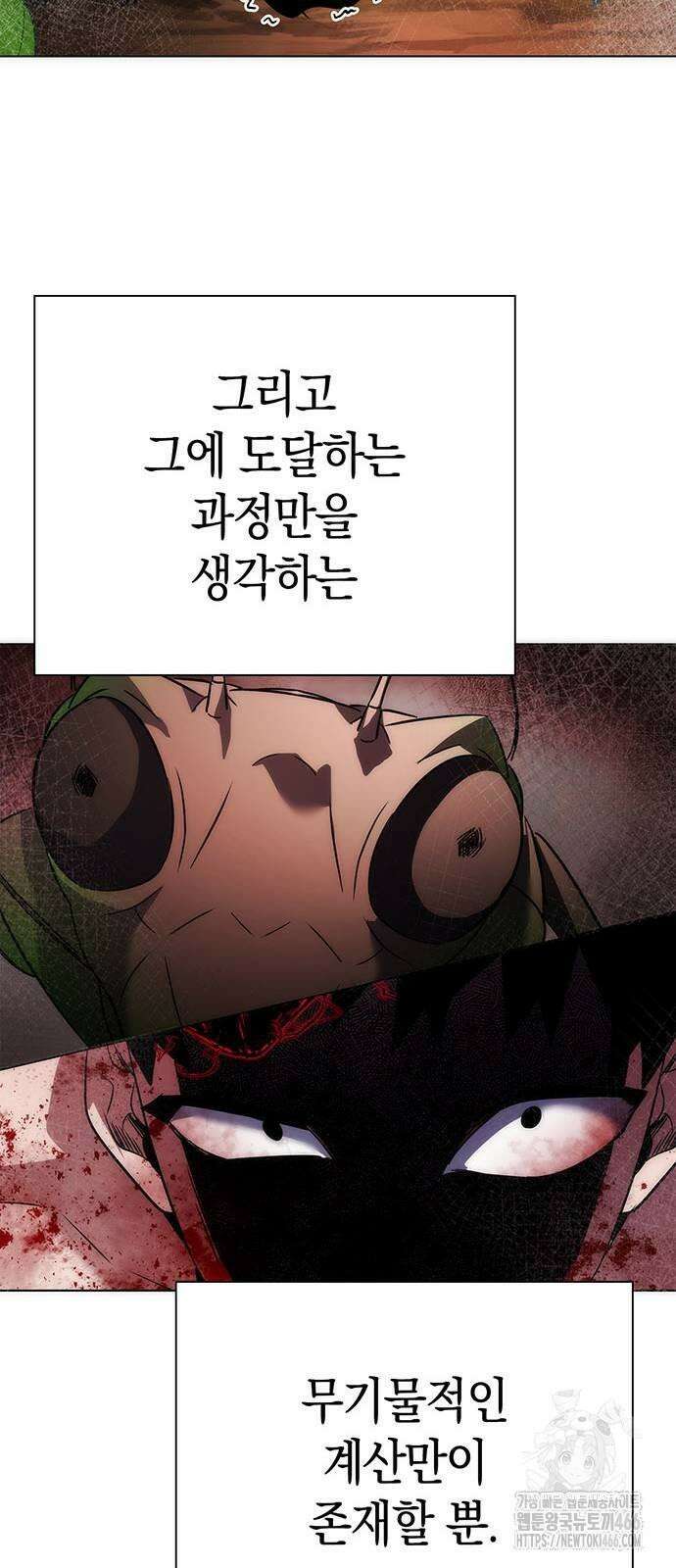 도깨비의 밤 75화 68