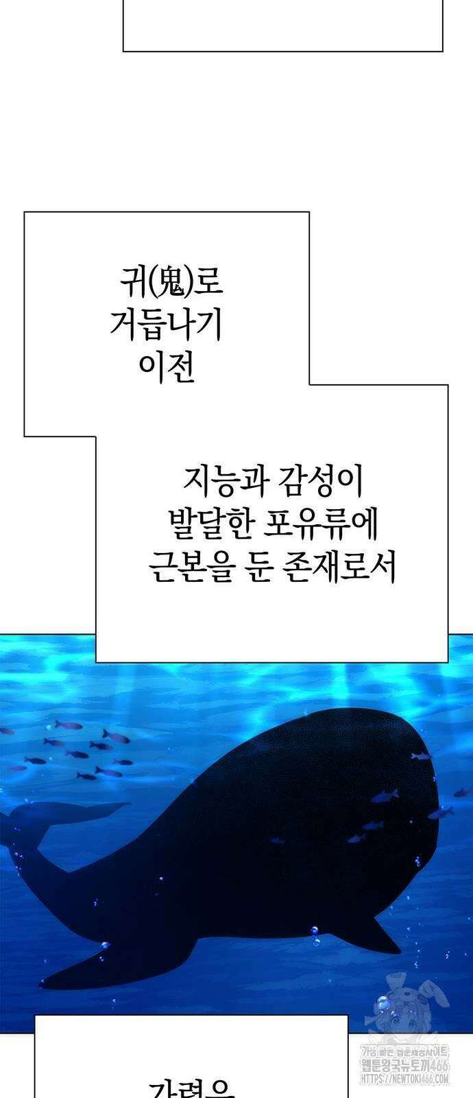 도깨비의 밤 75화 69