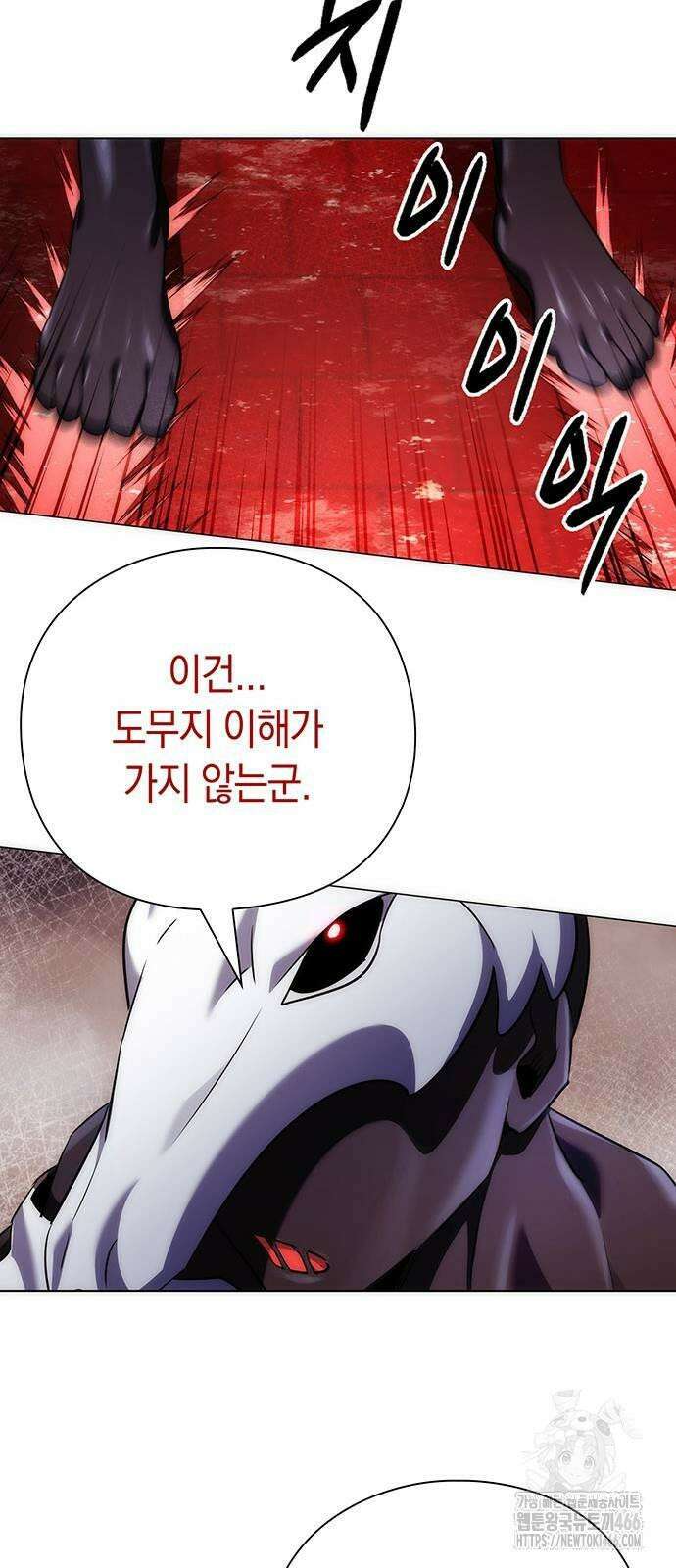 도깨비의 밤 75화 74