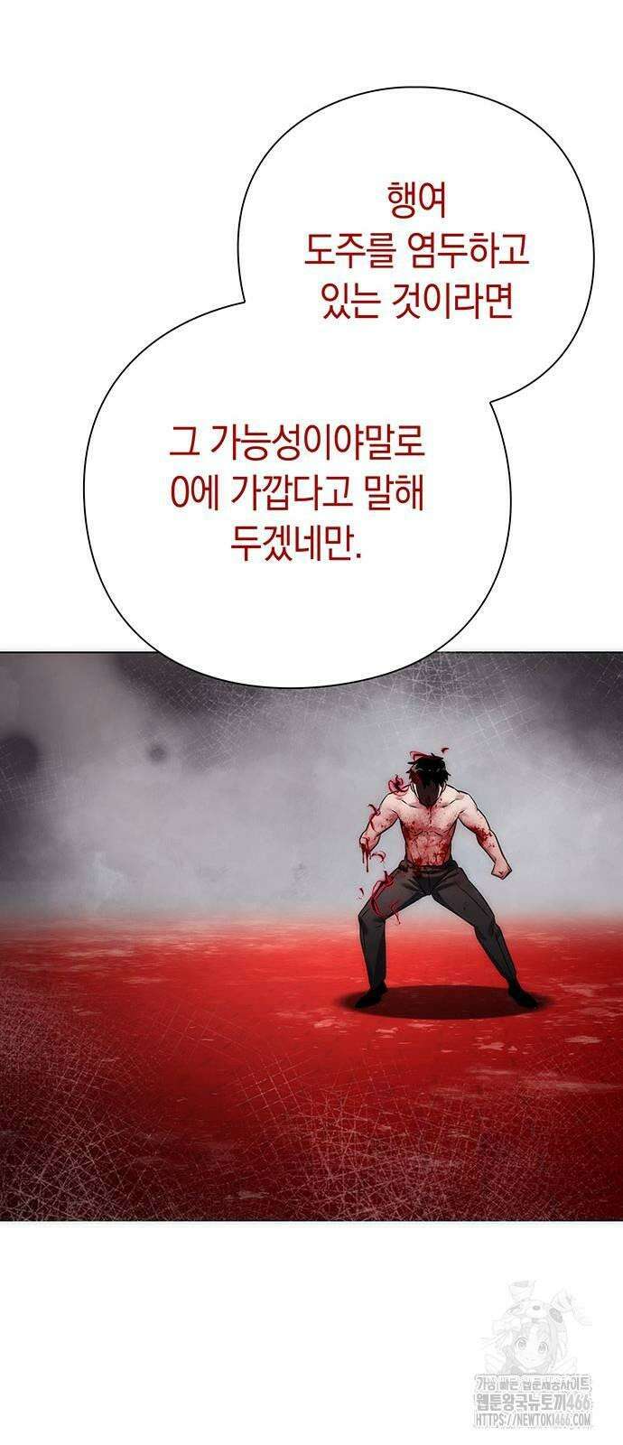 도깨비의 밤 75화 76