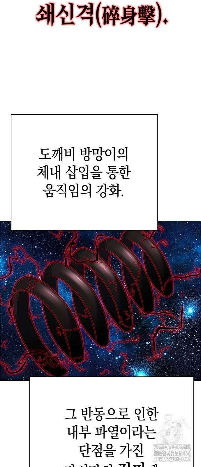 도깨비의 밤 75화 78