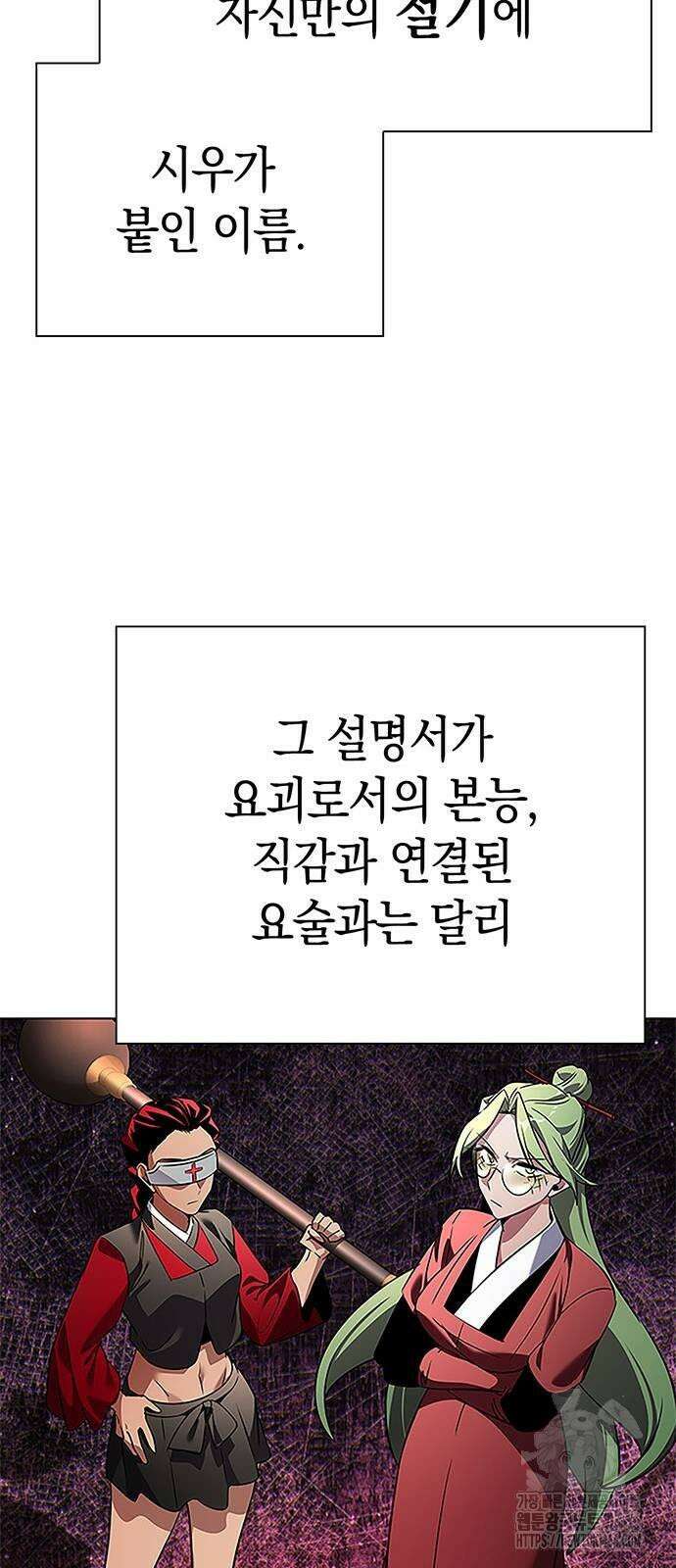 도깨비의 밤 75화 79