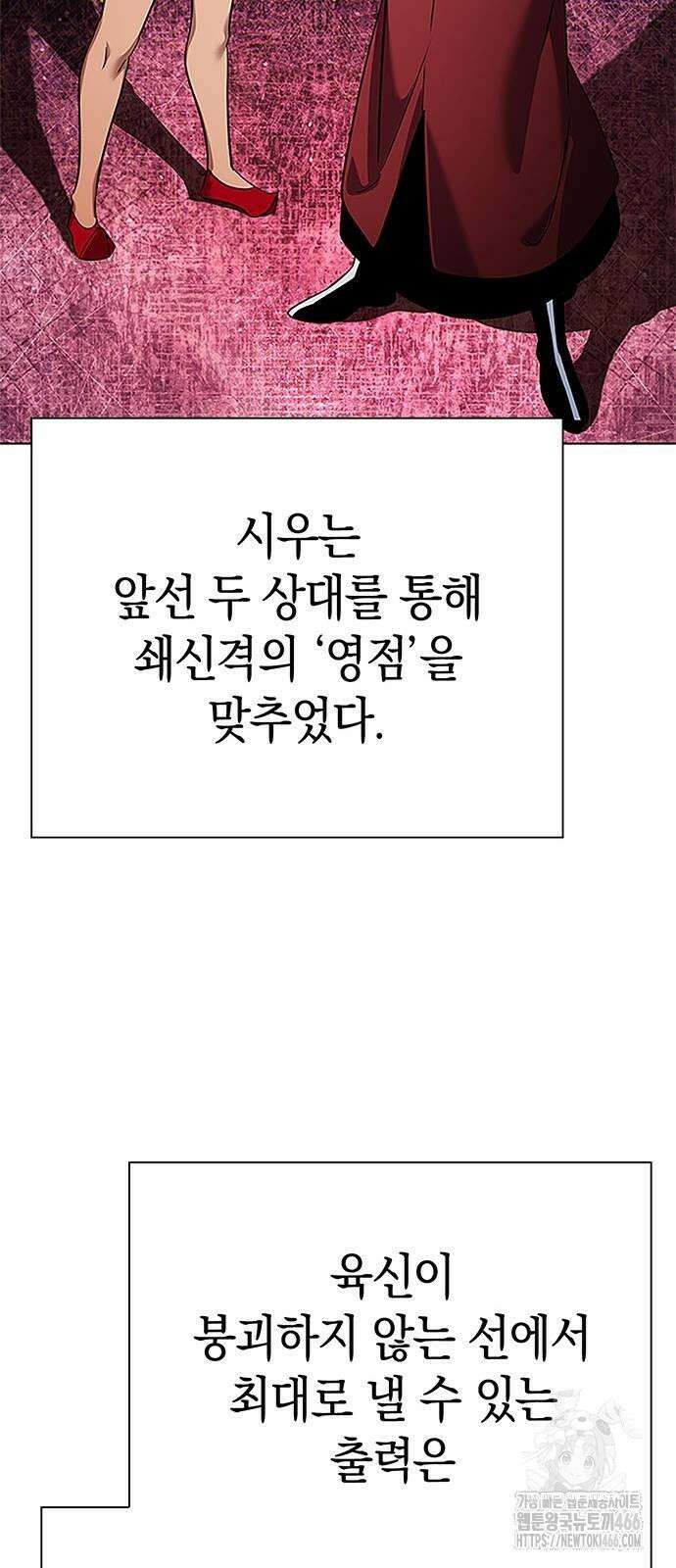 도깨비의 밤 75화 80