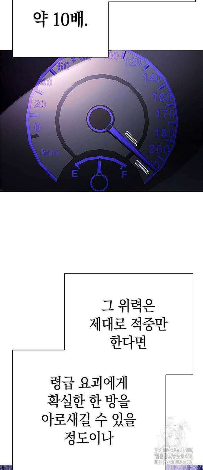 도깨비의 밤 75화 81