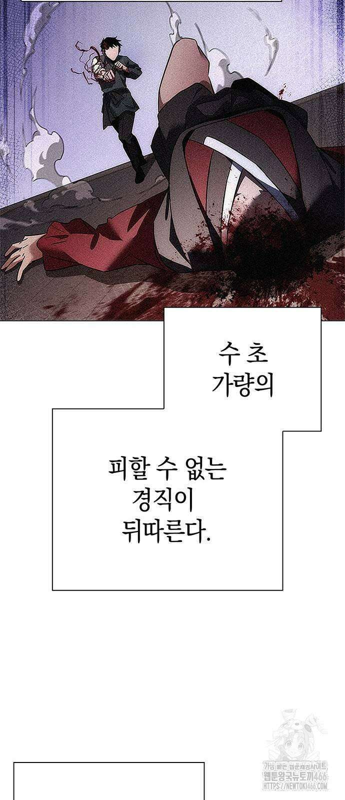 도깨비의 밤 75화 82