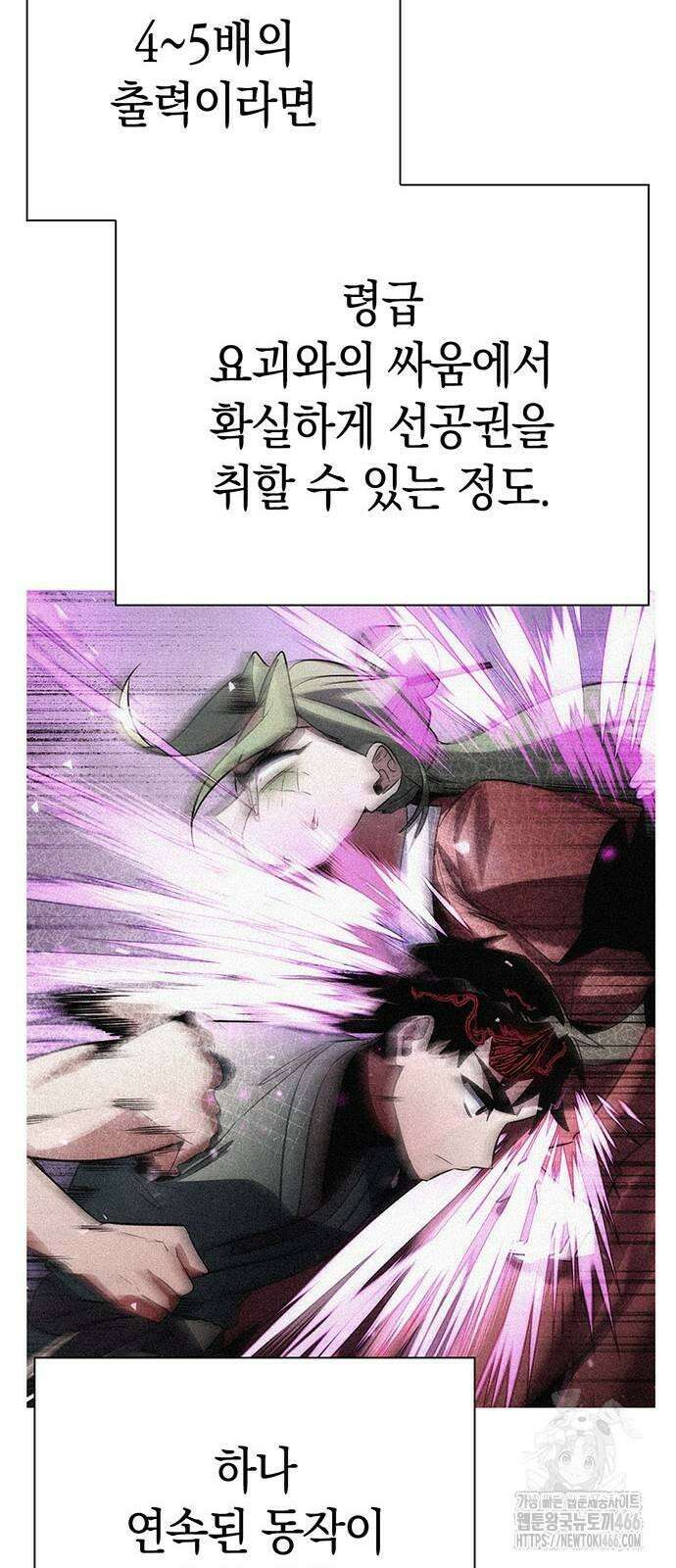 도깨비의 밤 75화 83