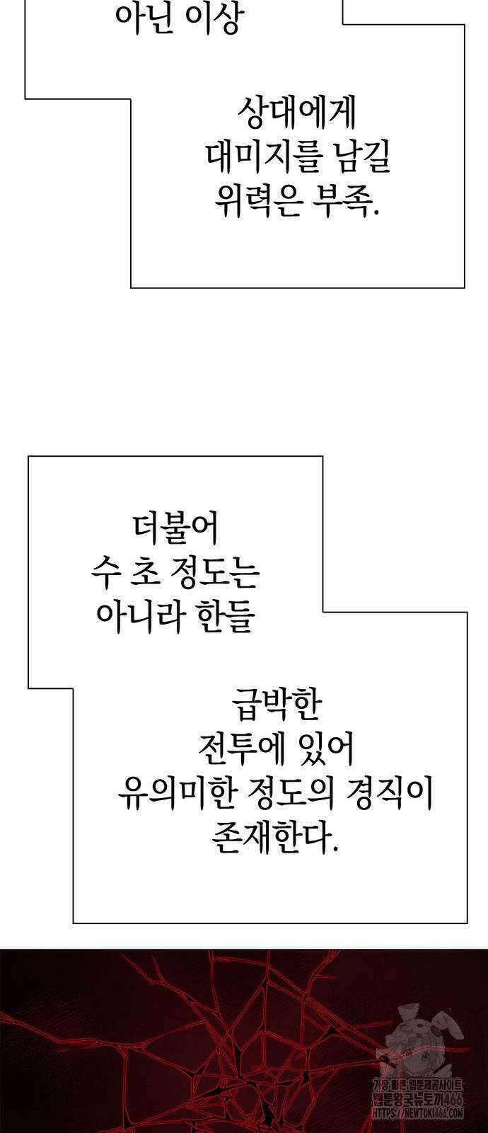 도깨비의 밤 75화 84