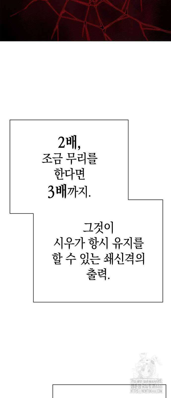 도깨비의 밤 75화 85