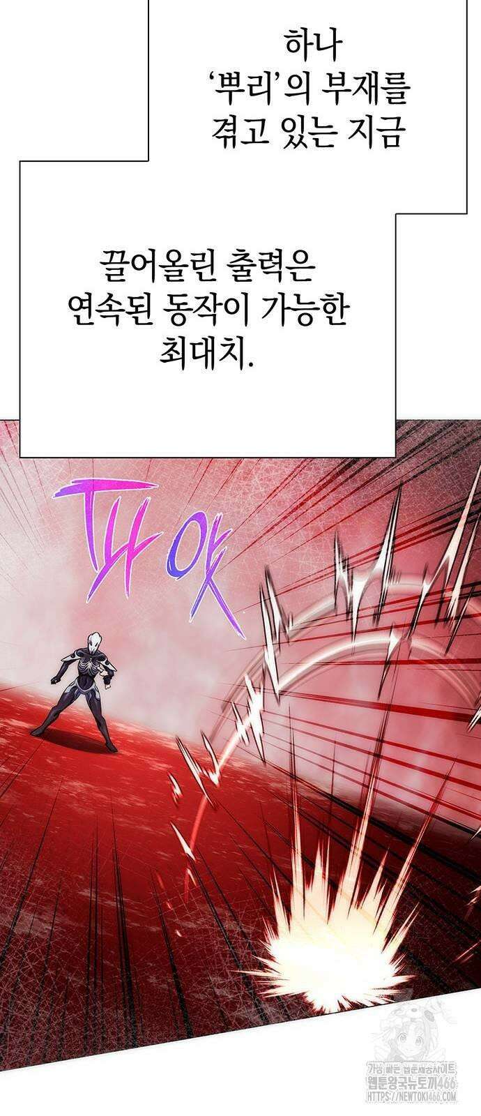 도깨비의 밤 75화 86