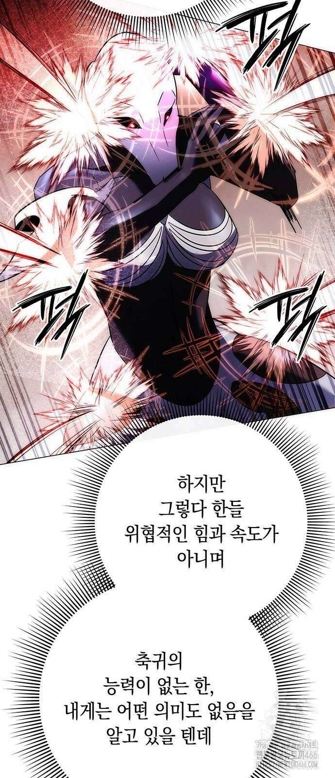도깨비의 밤 75화 89