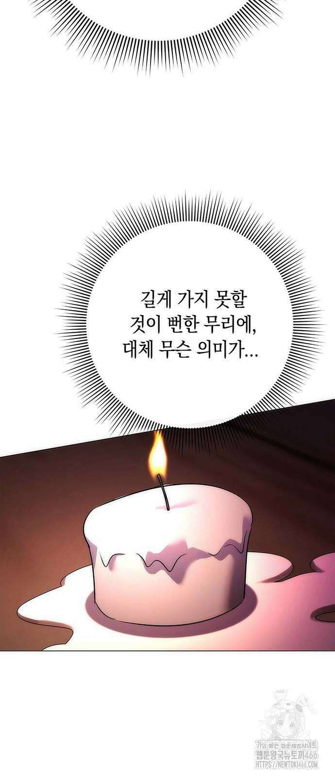 도깨비의 밤 75화 90