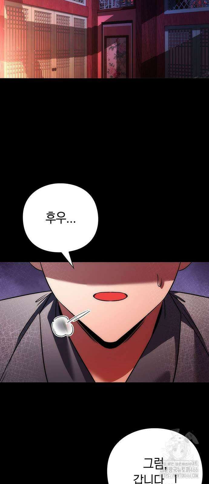 도깨비의 밤 75화 92