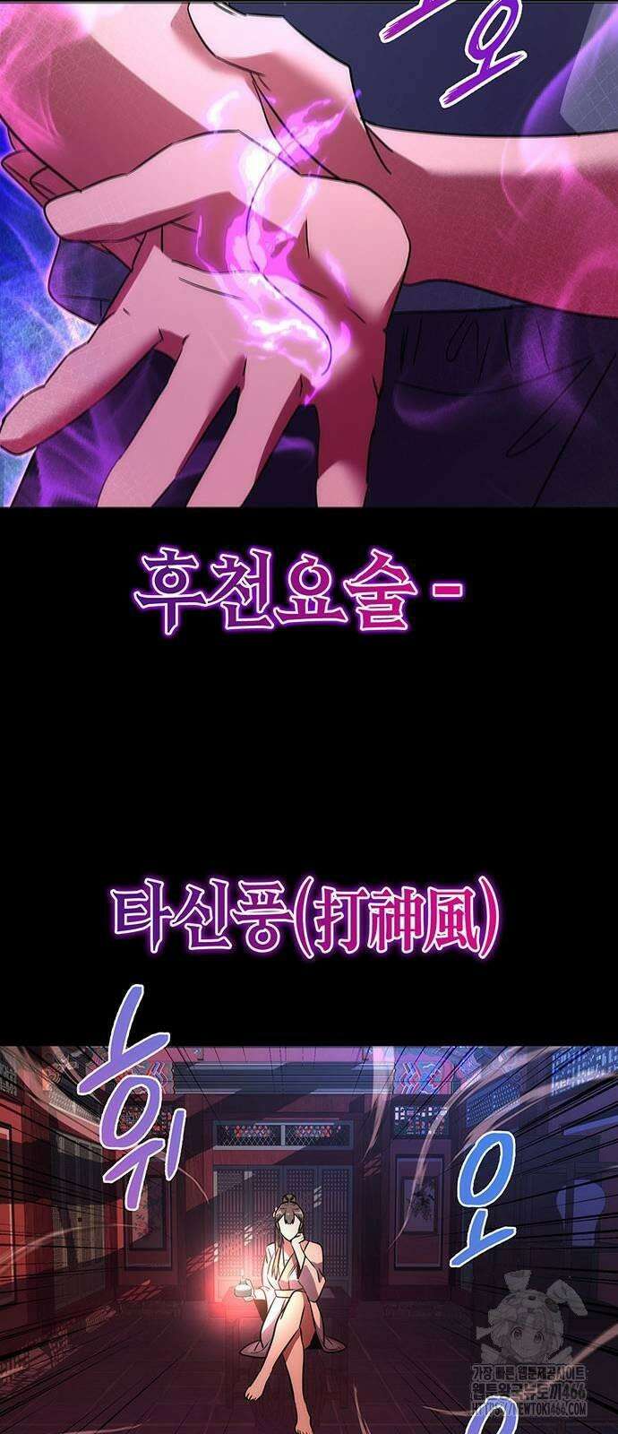 도깨비의 밤 75화 95