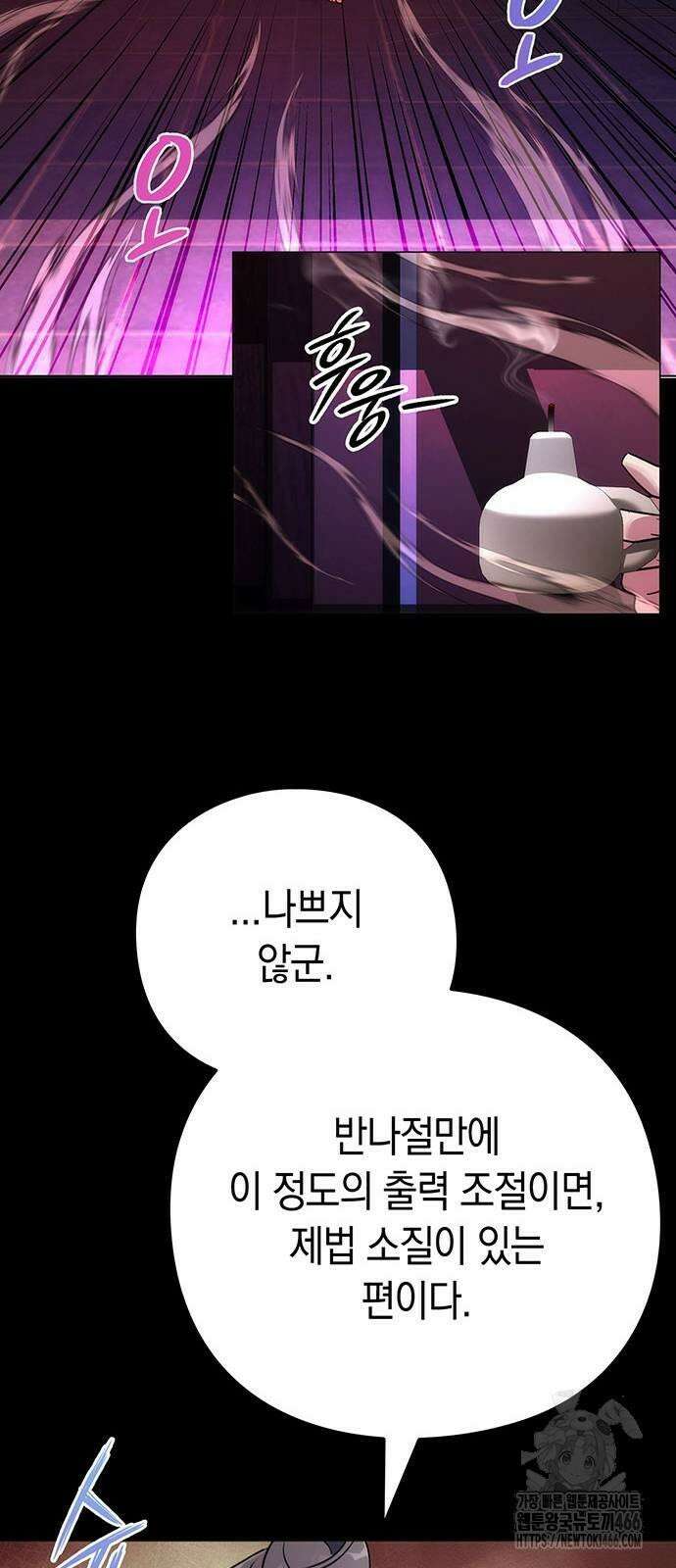도깨비의 밤 75화 96