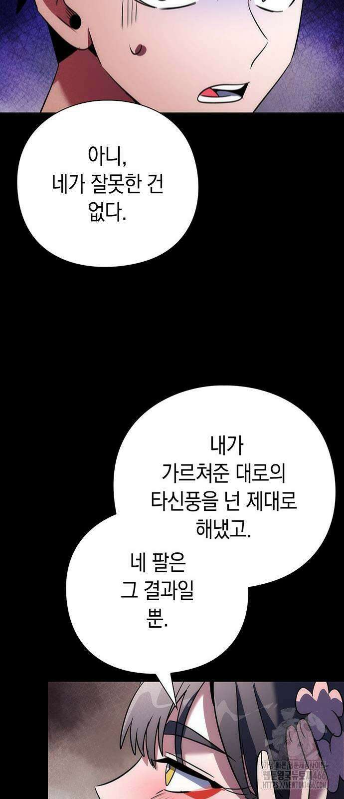 도깨비의 밤 75화 99