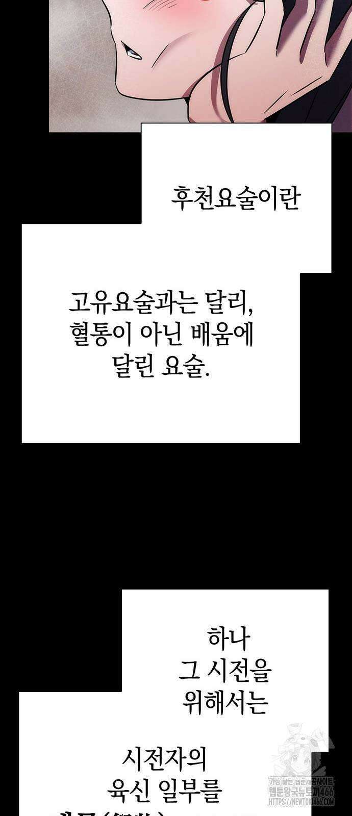 도깨비의 밤 75화 100