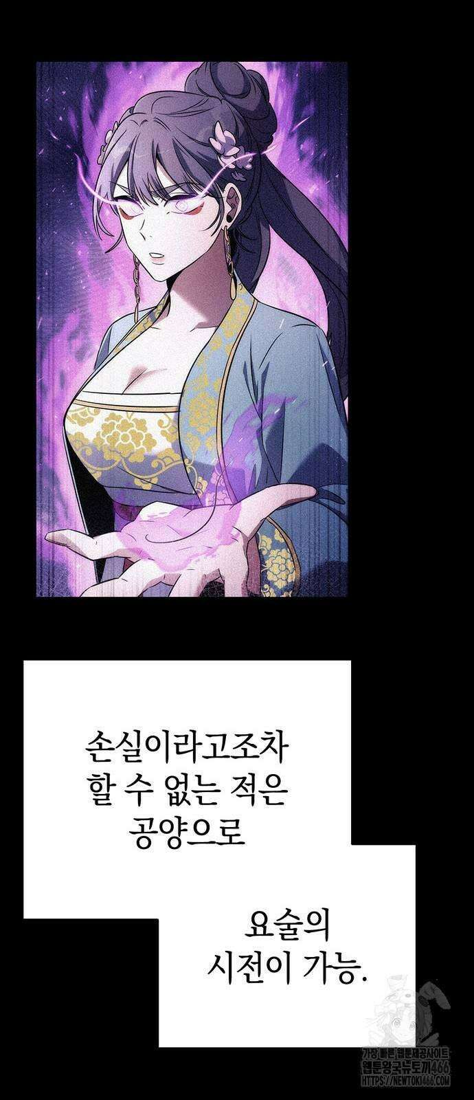 도깨비의 밤 75화 102