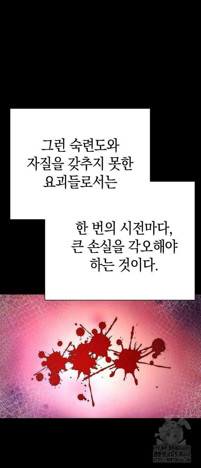 도깨비의 밤 75화 103