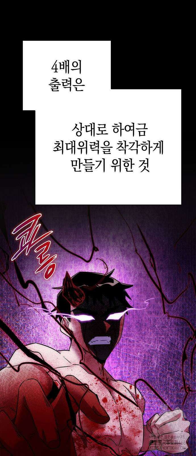 도깨비의 밤 75화 104