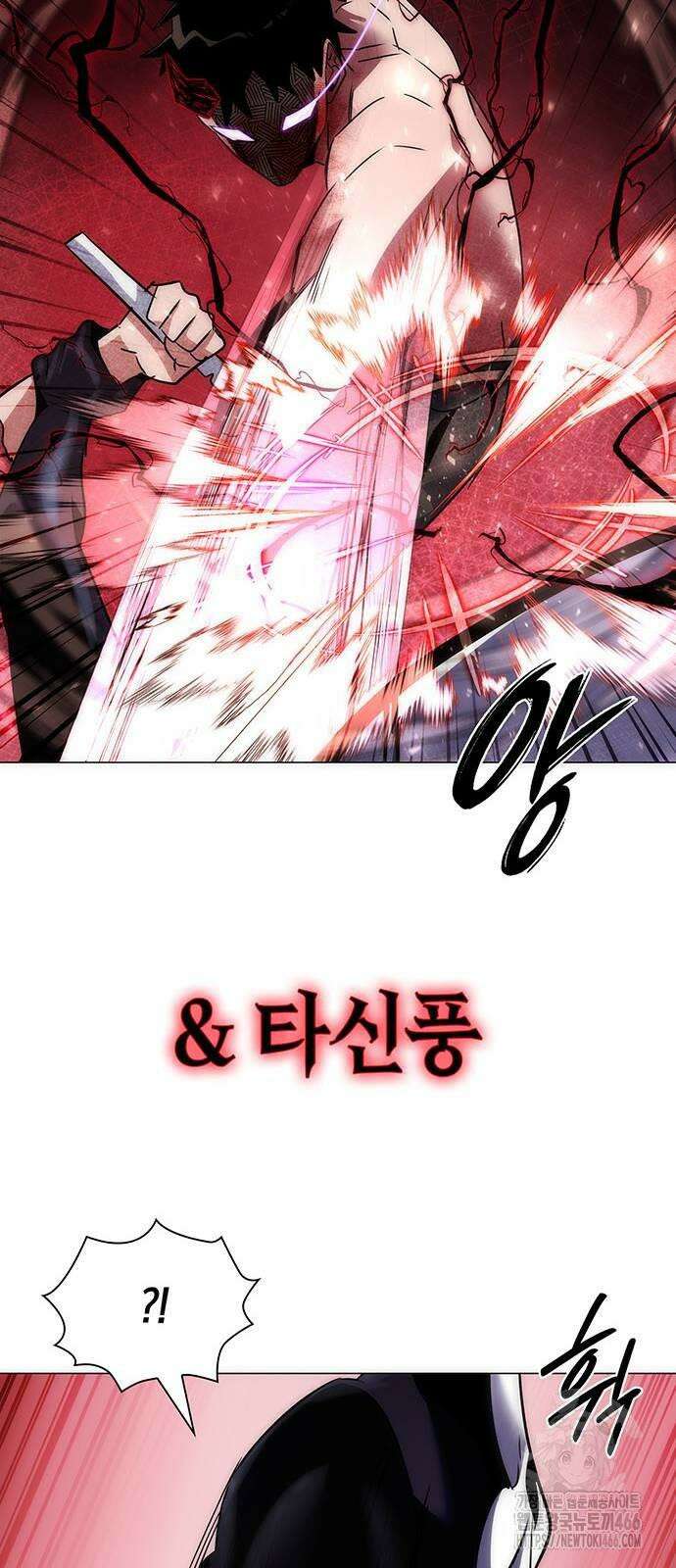 도깨비의 밤 75화 106