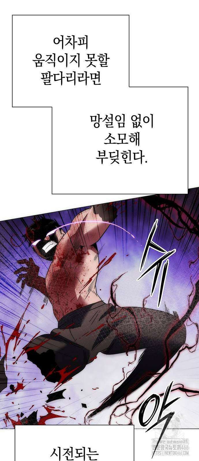 도깨비의 밤 75화 109