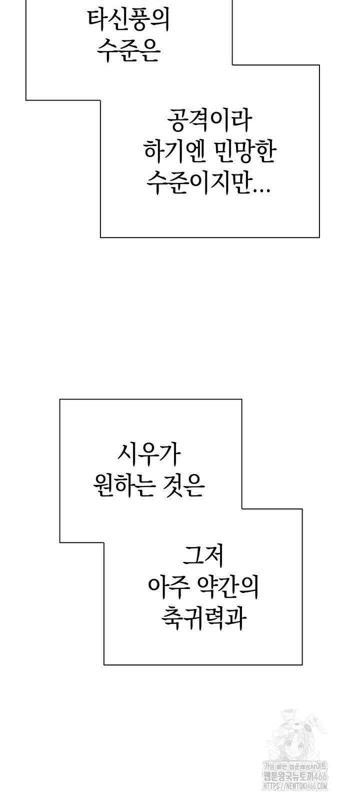도깨비의 밤 75화 110