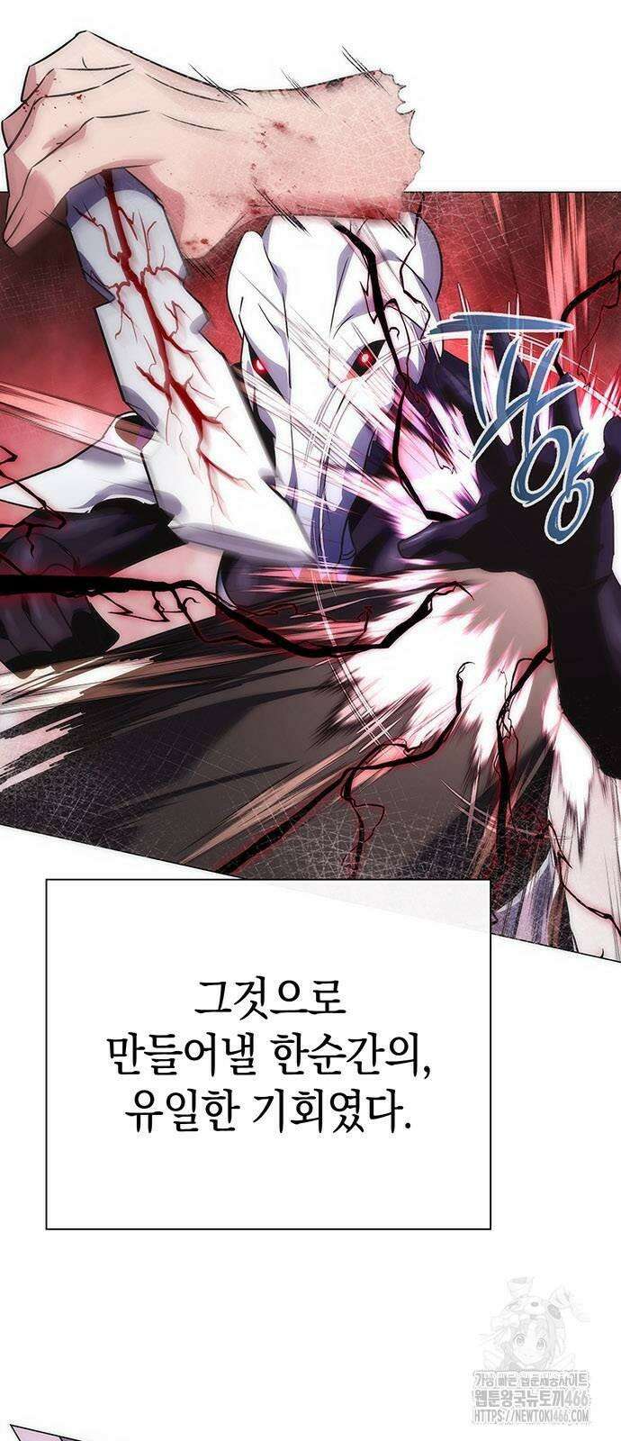 도깨비의 밤 75화 111