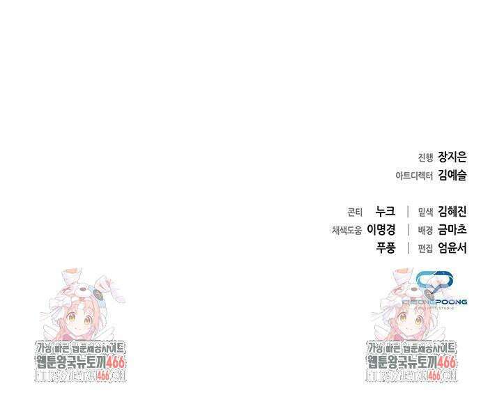 도깨비의 밤 75화 114