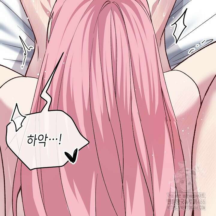[섹못방 단편선]최애 아이돌에게 순결을 내주었습니다． 1화 8