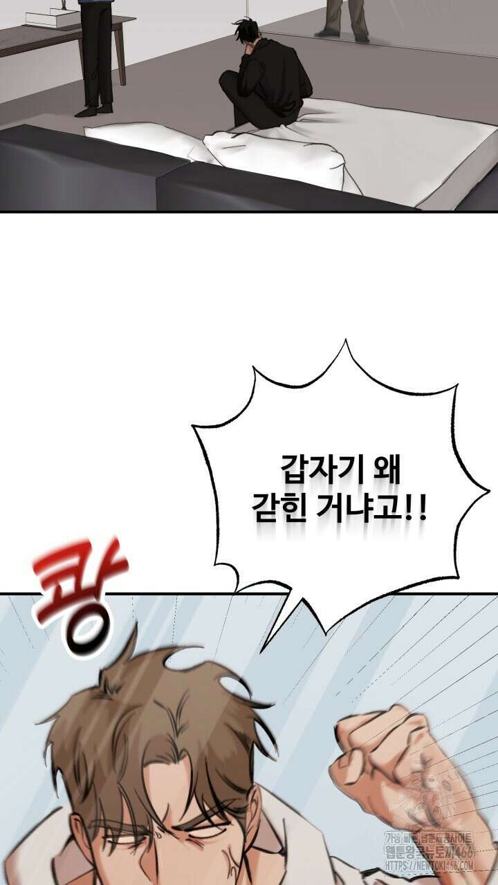 [섹못방 단편선] 구멍동서 1화 5