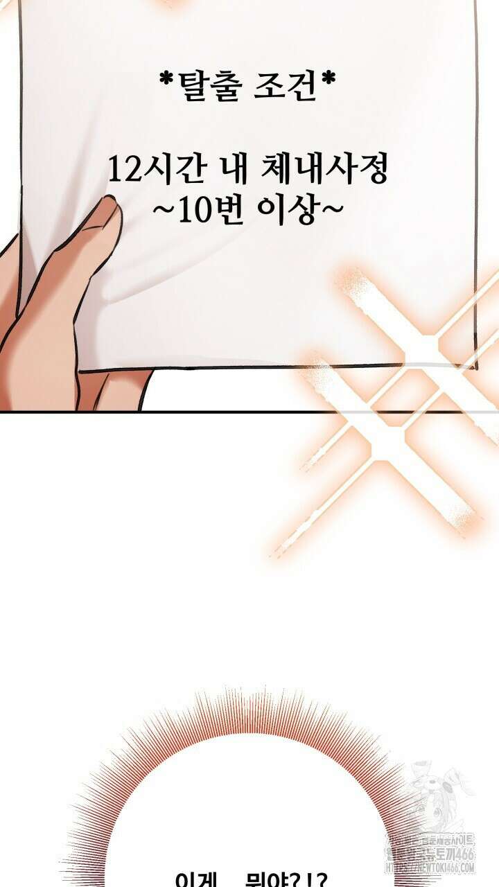 [섹못방 단편선] 구멍동서 1화 9