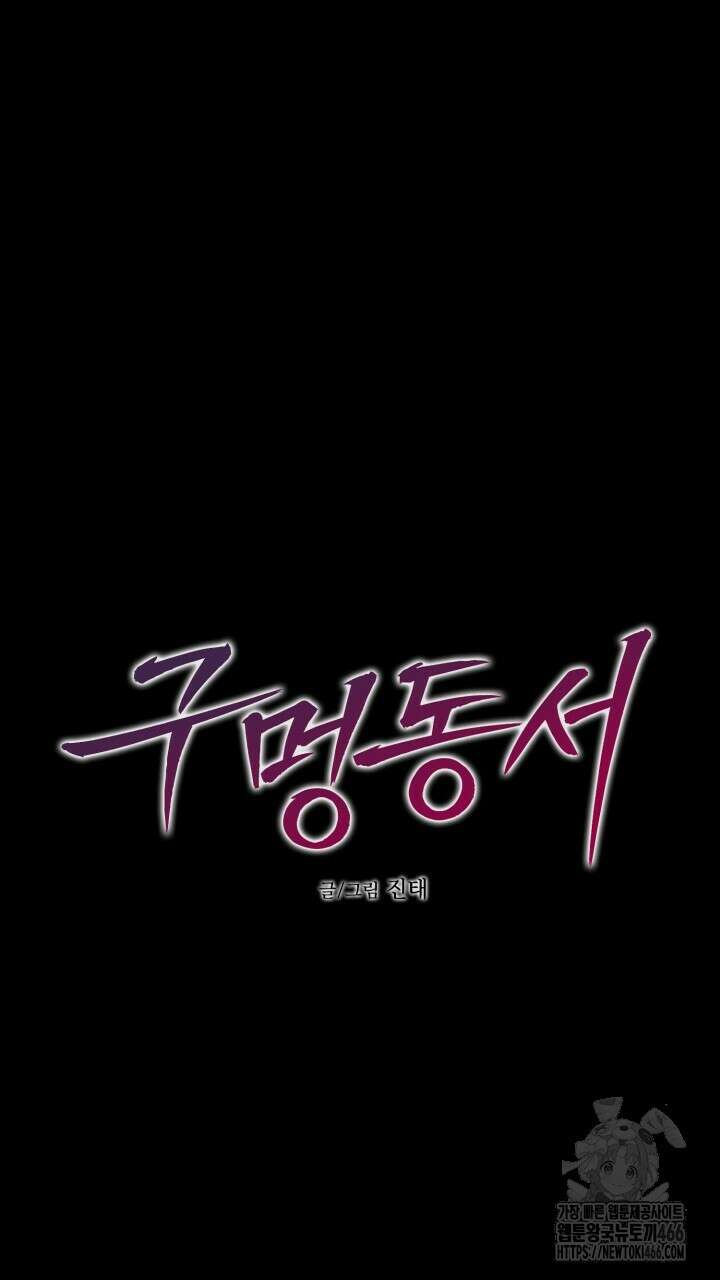 [섹못방 단편선] 구멍동서 1화 13