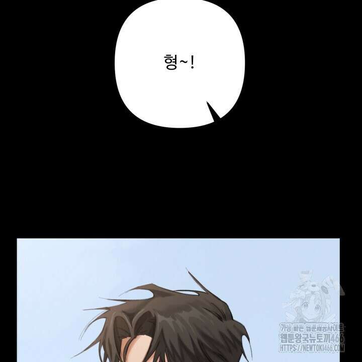 [섹못방 단편선] 구멍동서 1화 16
