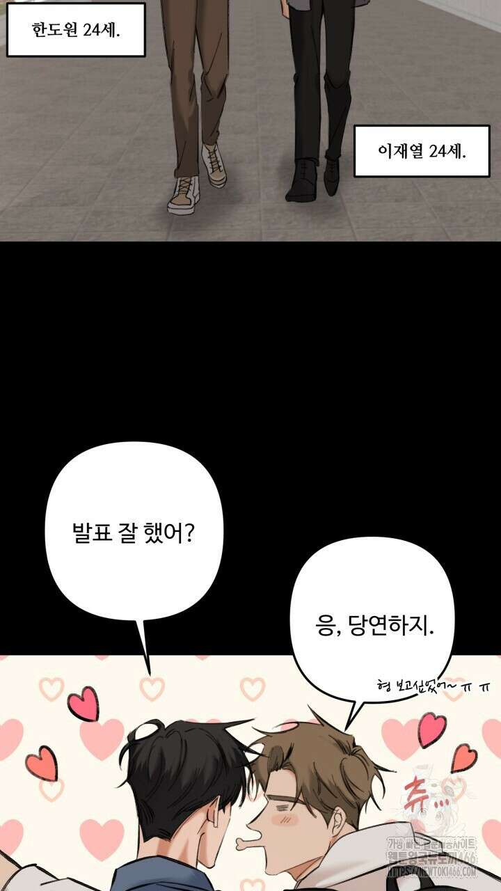 [섹못방 단편선] 구멍동서 1화 19