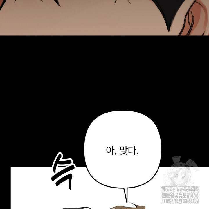 [섹못방 단편선] 구멍동서 1화 24