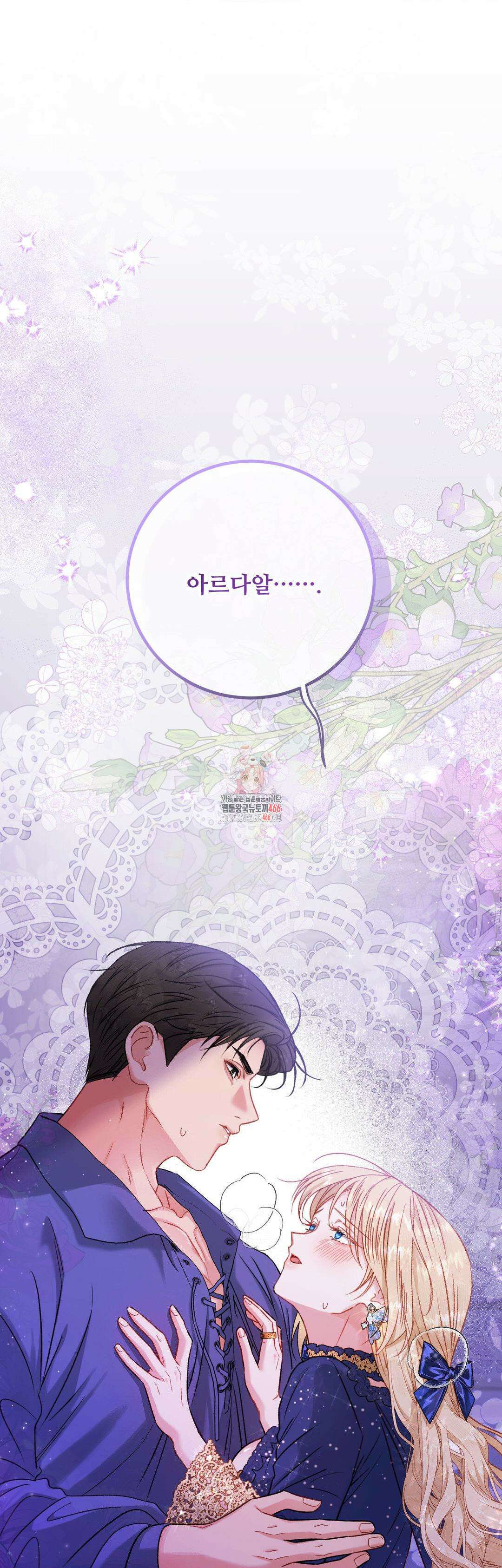피폐 역하렘 게임에 갇혀버렸다 10화 1